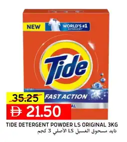 Select Market TIDE Detergent offer