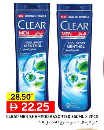 Select Market CLEAR Shampoo / Conditioner offer