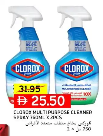 Select Market CLOROX General Cleaner offer