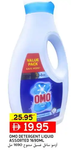 Select Market OMO Detergent offer