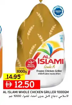 Select Market AL ISLAMI Frozen Whole Chicken offer