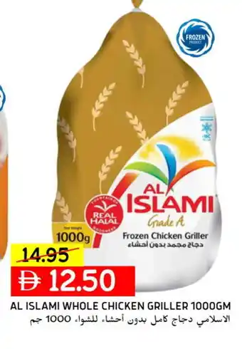 Select Market AL ISLAMI Frozen Whole Chicken offer