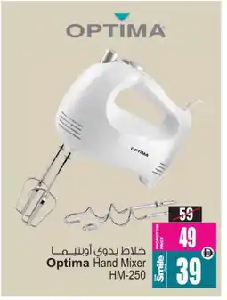 Ansar Mall OPTIMA Mixer / Grinder offer