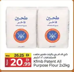 Kenz Hypermarket KFM All Purpose Flour offer