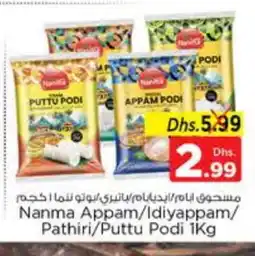 Nesto NANMA Rice Powder / Pathiri Podi offer
