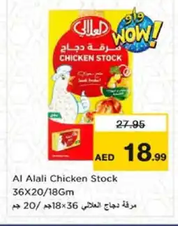 Nesto AL ALALI Chicken Cubes offer