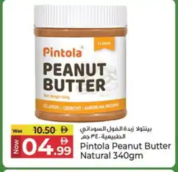Kenz Hypermarket AMERICAN CLASSIC Peanut Butter offer