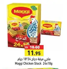 Aswaq Ramez MAGGI Chicken Cubes offer