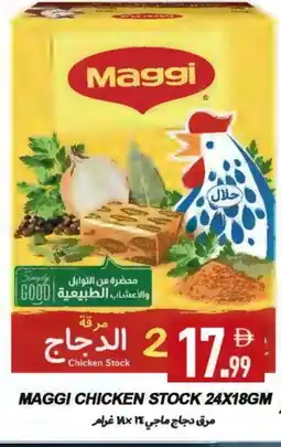 Rawabi Market MAGGI Chicken Cubes offer