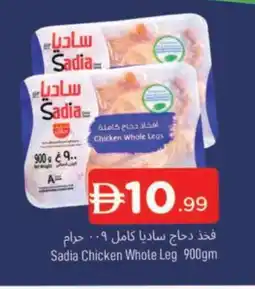 Al Madina SADIA Chicken Legs offer