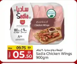 Kenz Hypermarket SADIA Chicken wings offer