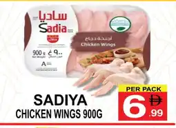 Friday Center SADIA Chicken wings offer
