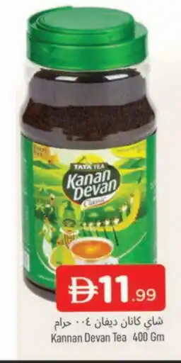 Al Madina KANAN DEVAN Tea Powder offer