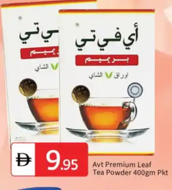 Talal Market AVT Tea Powder offer