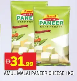 Al Madina AMUL Paneer offer