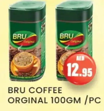 Zain Hypermarket BRU Coffee offer
