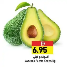 Ramez Avocado offer