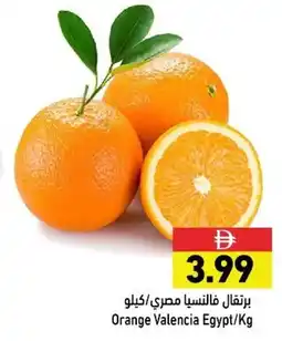 Ramez Orange offer