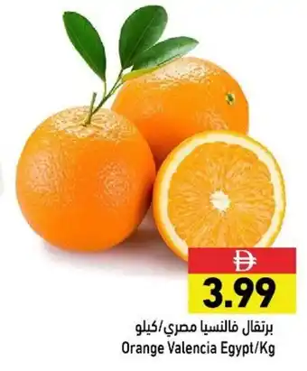 Ramez Orange offer