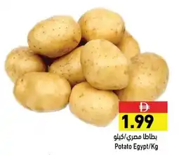 Ramez Potato offer