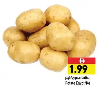 Ramez Potato offer