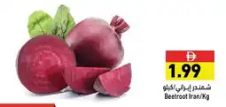 Ramez Beetroot offer