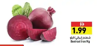 Ramez Beetroot offer