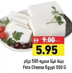 Ramez Feta Cheese offer