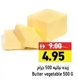 Ramez Butter vegetable offer