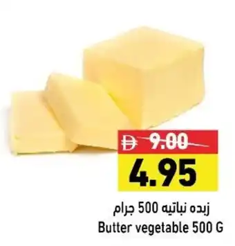 Ramez Butter vegetable offer