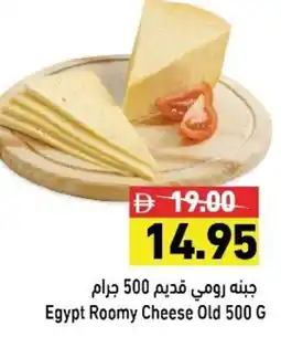 Ramez Egypt Roomy Cheese Old offer