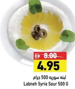 Ramez Labneh Syria Sour offer