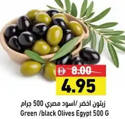 Ramez Green /black Olives offer