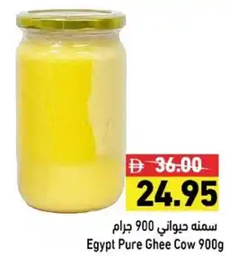 Ramez Egypt Pure Ghee Cow offer