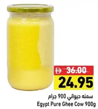 Ramez Egypt Pure Ghee Cow offer