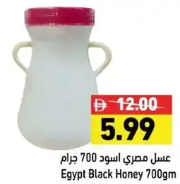 Ramez Egypt Black Honey offer
