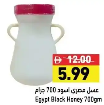Ramez Egypt Black Honey offer
