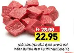 Ramez Indian Buffalo Meat Cut Without Bone offer
