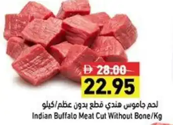 Ramez Indian Buffalo Meat Cut Without Bone offer