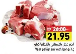 Ramez Veal pakistani with bone offer