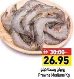 Ramez Prawns Medium offer