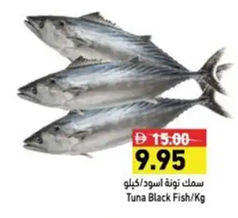 Ramez Tuna Black Fish offer