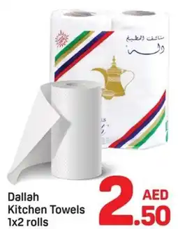 Day To Day Dallah Kitchen Towels offer