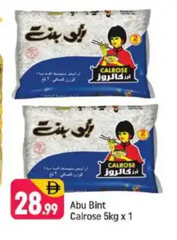 Shaklan ABU BINT Egyptian / Calrose Rice offer
