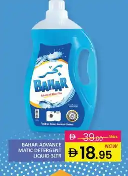 Al Madina BAHAR Detergent offer