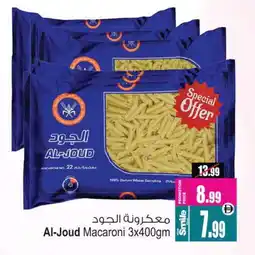 Ansar Mall AL JOUD Semolina / Rava offer