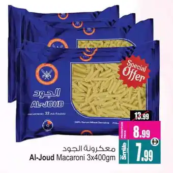 Ansar Mall AL JOUD Semolina / Rava offer