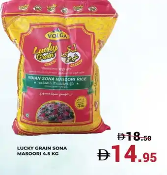 Kerala Hypermarket VOLGA Masoori Rice offer