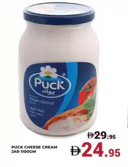 Kerala Hypermarket PUCK Cream Cheese offer
