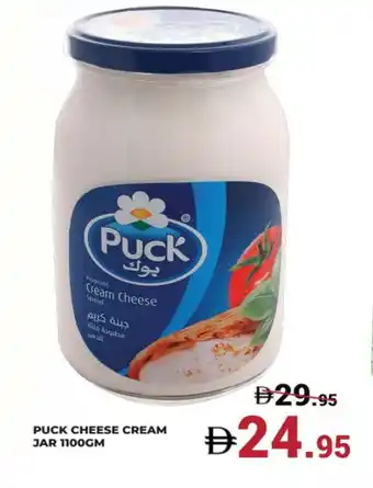 Kerala Hypermarket PUCK Cream Cheese offer